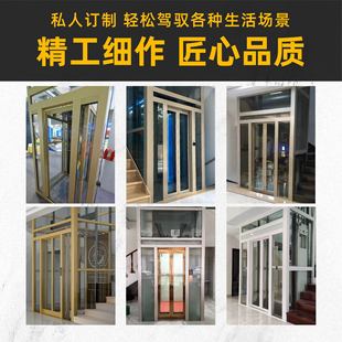 Villa Elevator Home Elevator Manufacturer Indoor and Outdoor Two, Three, Four and Five Floors Small Home Improvement Elevator