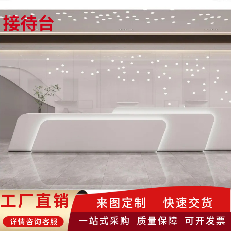 Production of Painted Front Desk, Technological Reception Desk, Simple Hotel Service, Clothing Store Cashier, Fruit Store Supermarket Desk