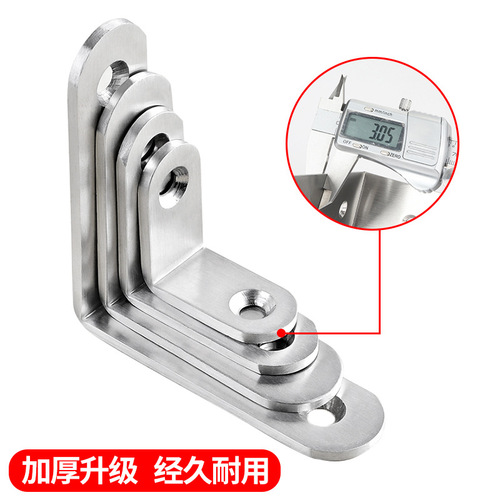 Stainless steel corner code 90 degree straight reinforcement accessories table and chair holder furniture door and window connection triangle iron sheet support frame
