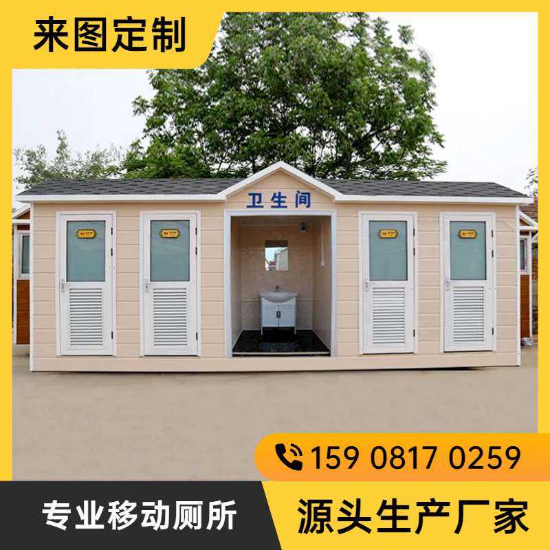 四川移动厕所装配式公厕景区公园移动简易卫生间户外生态厕所厂家