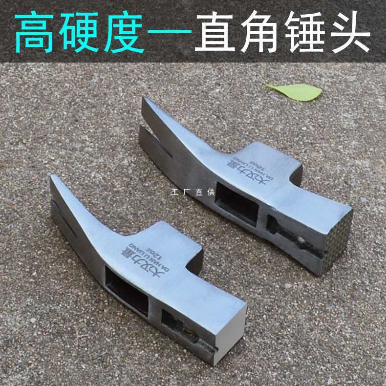 9YW大汉力量羊角锤头木工锻造锤子头高碳锻钢铁榔头带磁麻垒德株