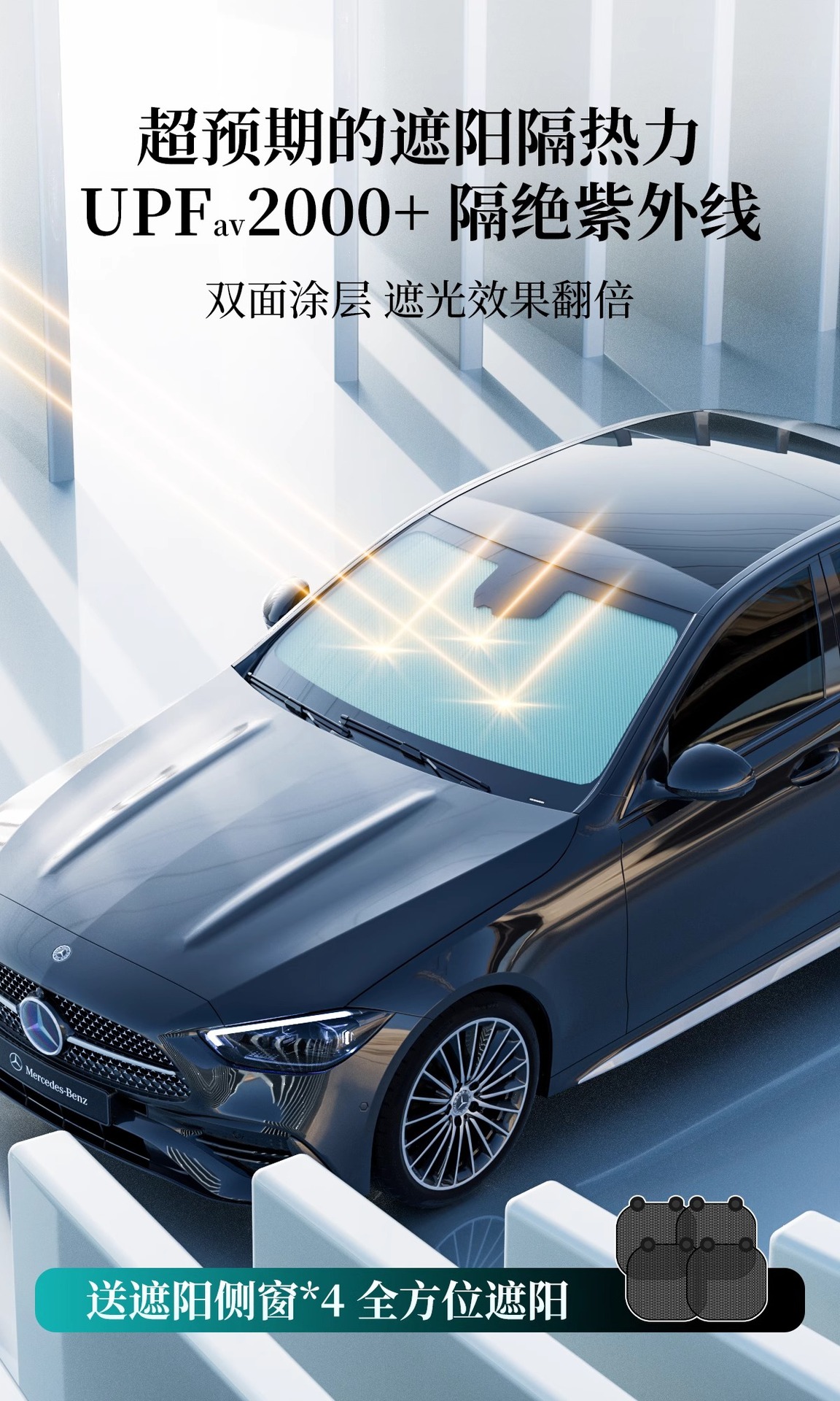 Car Sun Protection, Heat Insulation, Sunshade, Front Windshield Sunshade, Thickened Folding Sunshade, Sunshade, Parasol