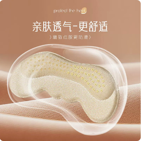 Heel stickers to prevent heel slipping and wear-resistant shoes, big change and one size reduction, heel stickers to adjust shoe size, high heels to prevent slipping off, half size pad