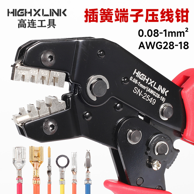 工具SN-2549压线钳PH2.0XH2.54杜邦SMCH3.96/5557压接钳接头省力