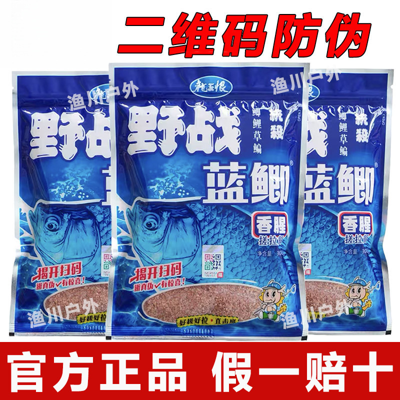 野战蓝鲫老版钓鱼饵料老三样饵料野钓鱼饵料通杀窝料饵亚马逊