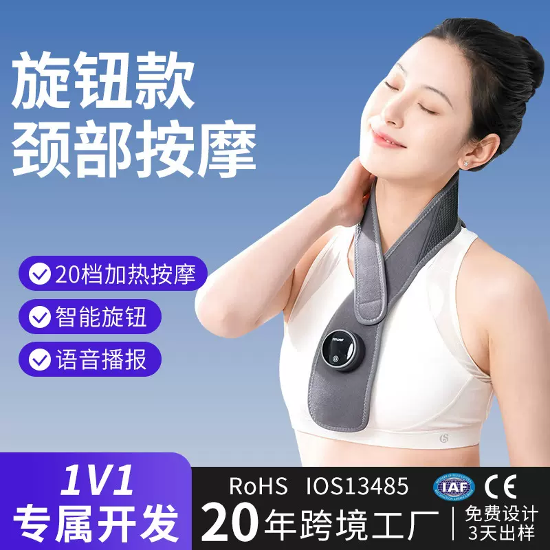 电热护颈智能石墨烯发热颈部按摩护颈带男女颈椎颈托保暖护颈定制
