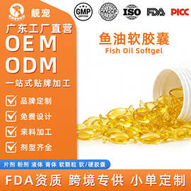 代加工宠物鱼油猫狗用深海磷虾液体鱼油软胶囊OEM 贴牌定制保健品