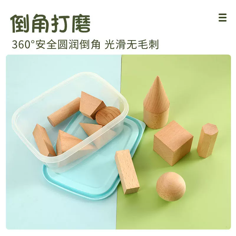 跨境几何图形正方体积木小学生1-6年级数学教具观察物体早教玩具