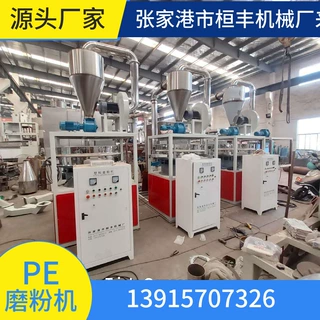 生产PE磨粉机PVC磨粉机塑料磨粉机塑料辅机用于滚塑粉末加工