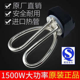 大功率版1500W通用电水壶加热管配件大全防干烧电热水壶加热芯