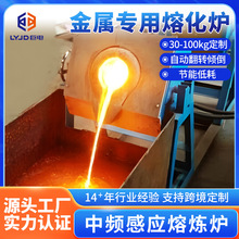 小型熔铜炉80KG金属感应熔化炉节能低耗熔金炉中频炉铜冶炼设备