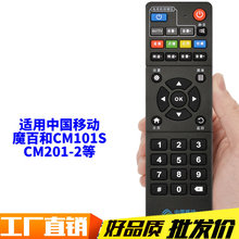 中国移动机顶盒遥控器原装新魔百盒咪咕宽带网络电视机顶盒子通用
