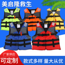 大浮力成人救生衣雅马哈背心式游泳船用抗洪救生衣口哨工作救生衣