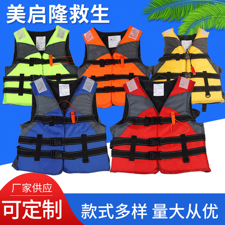 Large Buoyancy Adult Life Jacket Yamaha Vest Swimming Boat Flood Resistant Life Jacket Whistle Work Life Jacket