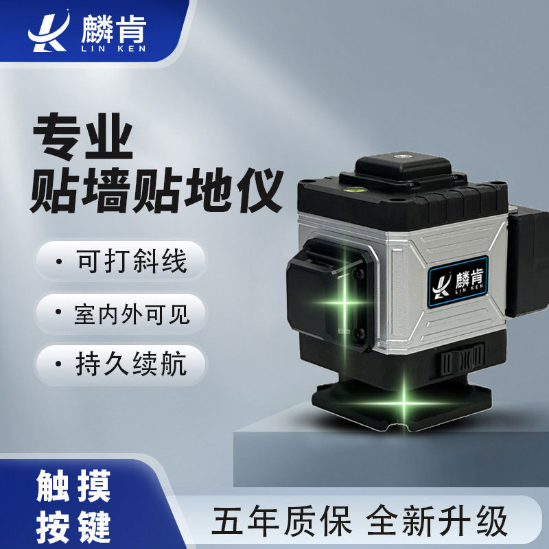 麟肯绿光12线强光水平仪高精度贴墙户外红外线批发跨境专用激光