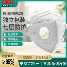 kn95口罩独立包装带阀门透气工业防尘防雾霾面罩活性炭口罩海绵条