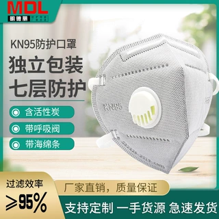 kn95口罩独立包装带阀门透气工业防尘防雾霾面罩活性炭口罩海绵条