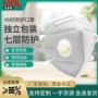 工业独立透气防尘口罩