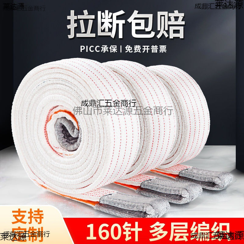 吊装带国标加厚白色扁平吊带起重吊带吊车3吨5吨10吨工业起重吊带