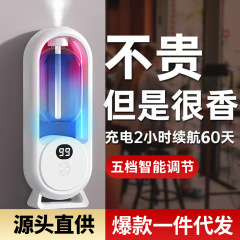 新型知能アロマスプレー家庭用寝室オフィス寮消臭神器拡香アロママシン代発