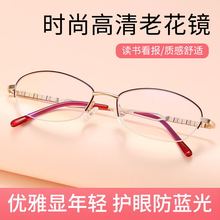 厂家直销高清防蓝光老花眼镜女士优雅防蓝光抗疲劳时尚超轻老花眼