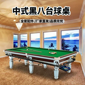 台球桌;台球配件;台球