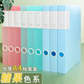磁吸档案盒糖果色塑料收纳盒A4资料一体成型款文件夹办公用品