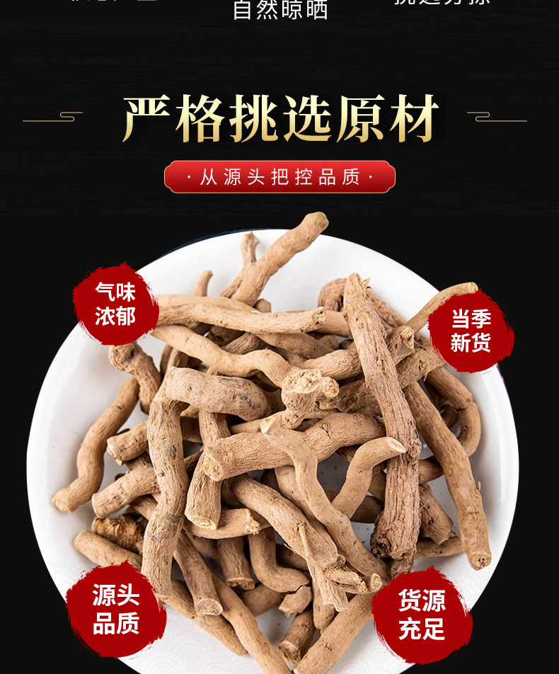 Qing Mu Xiang (Aristolochia debilis) — Dried Traditional Herb Root, 500g key features