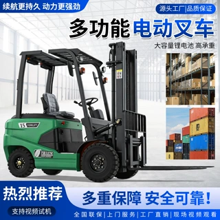 电动叉车2吨1吨小型液压搬运新能源座驾式四轮液压堆高升降装卸车