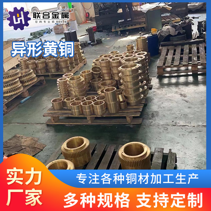 异形铜材加工 H59黄铜铜材配件 铝青铜型材挤压铜锡青铜铜型材