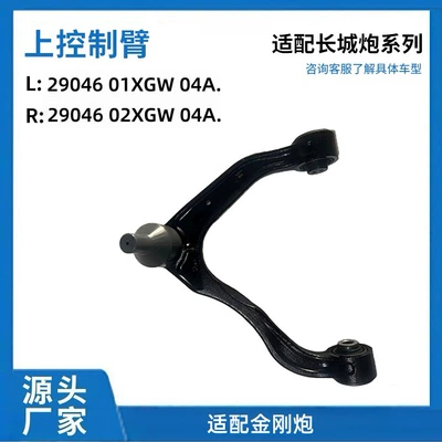 Kong Poer, Haval H3, H9 Front – Asqı sistemi / Xodovoy hissələr