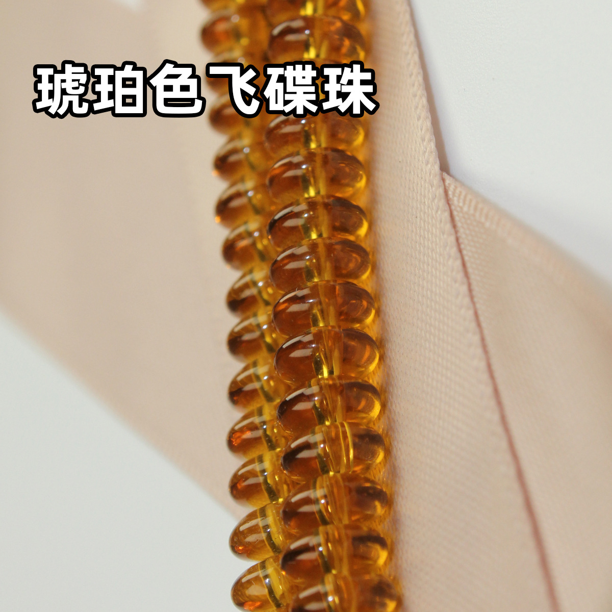 Medium amber bunch (about 130 pieces)