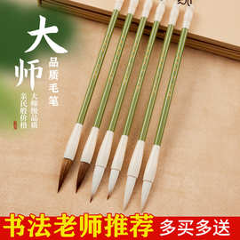 毛笔书法专用湖笔小学生练字专业级小楷软笔学生成人兼毫套装批发