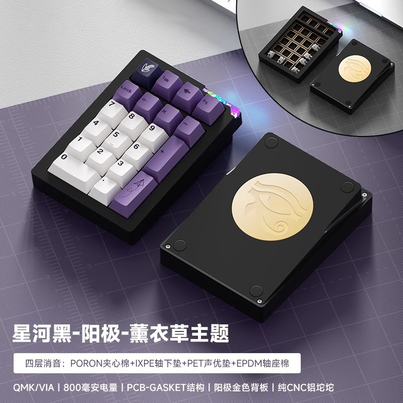 維卡stars21無線三モードアルミニウム合金デジタルpad小キーボード機械カスタマイズホットプラグ軸bluetooth