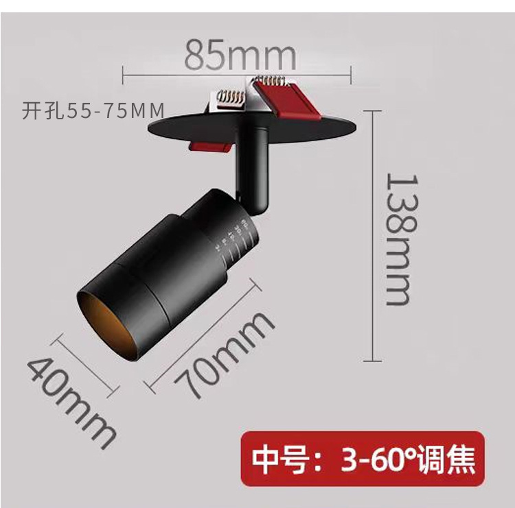 嵌入式调焦射灯3-60度小角度聚光灯开孔75MM55MM氛围茶室酒吧KTV|undefined