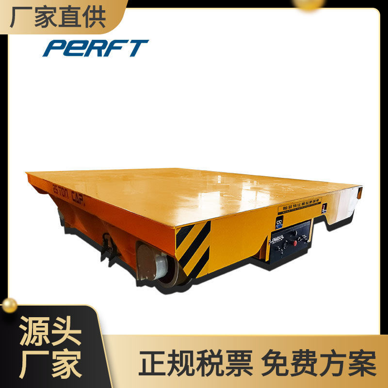 帕菲特 蓄电池有轨搬运车焊接车间20吨电动过跨车电缆摆渡车
