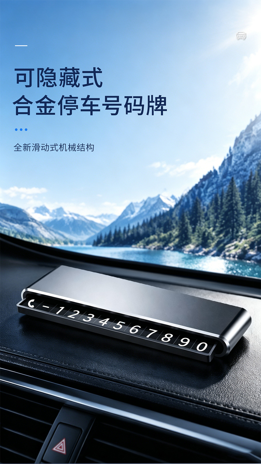 Cross-border temporary parking number plate with sliding switch to hide phone number, alloy digital car parking permit