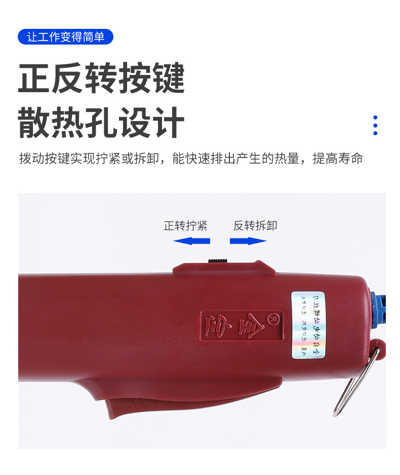 Jinbao automatic stop high-precision electric screwdriver
