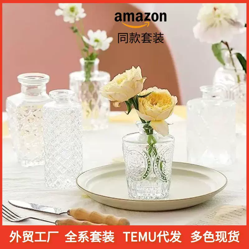 复古浮雕透明玻璃小花瓶摆件网红轻奢ins风客厅插花餐桌面装饰品