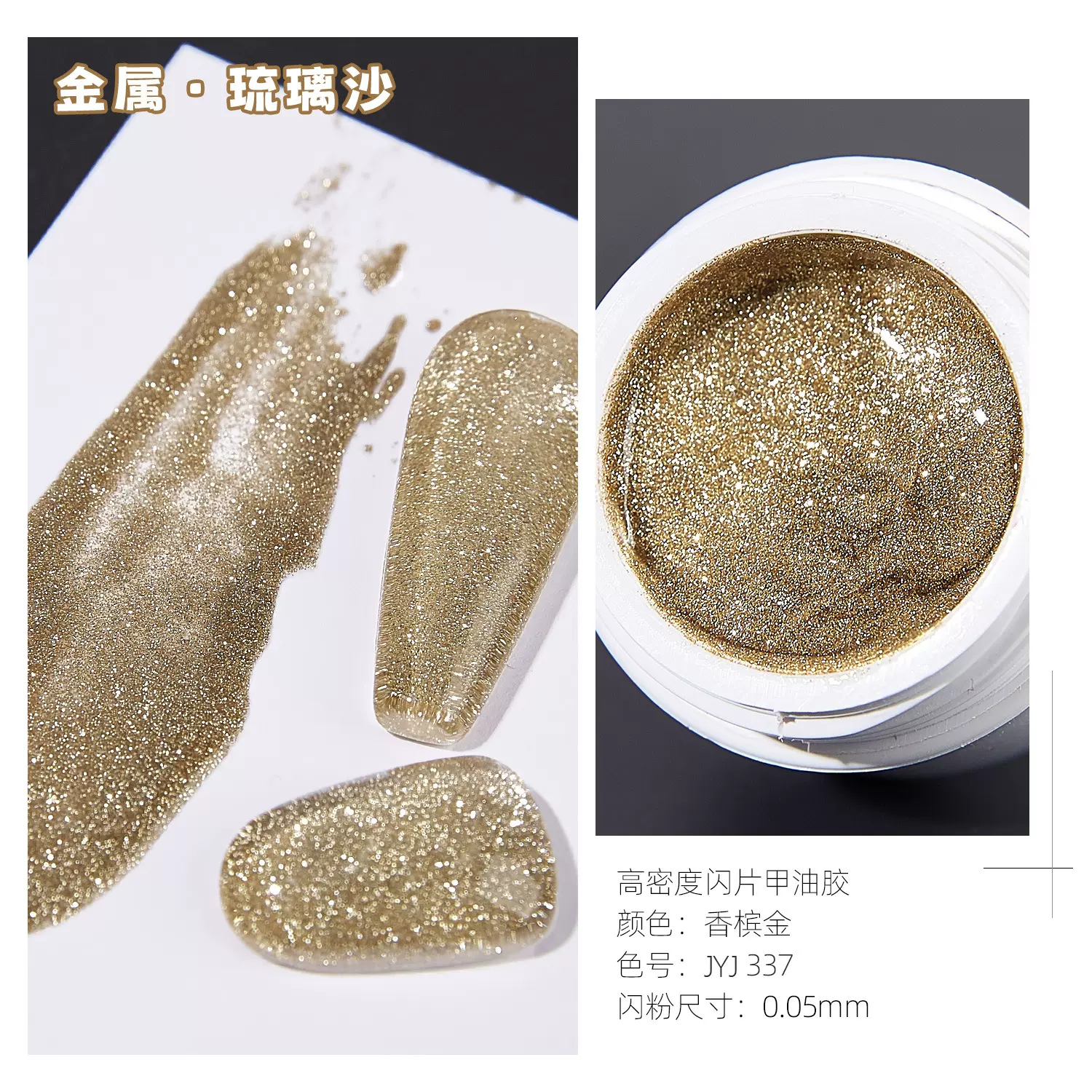 亚马逊铂金胶爆闪闪粉亮片繁星高密度甲油胶勾线彩绘美甲店专用