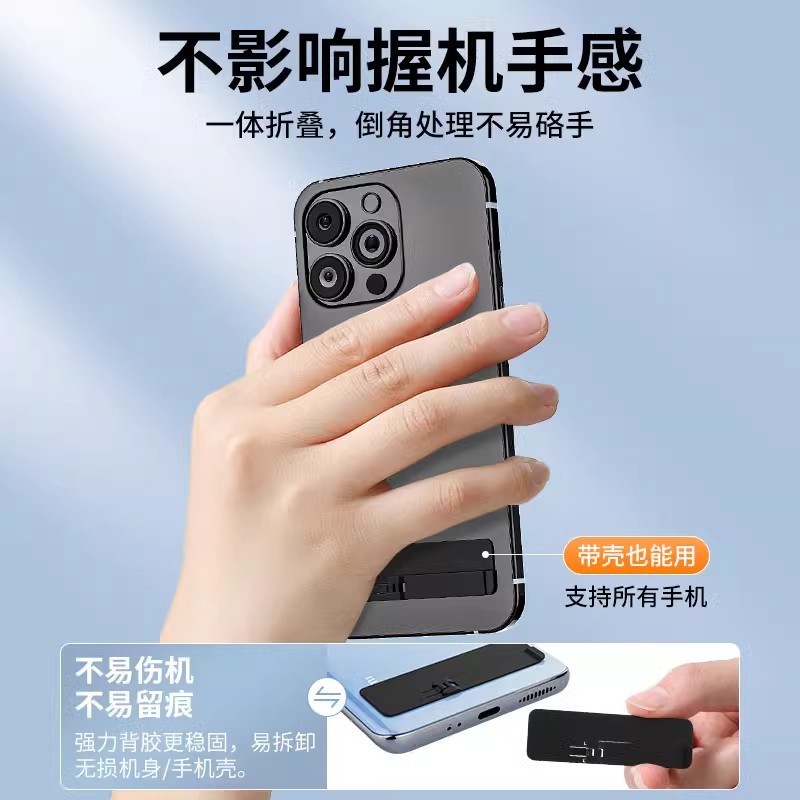 手机支架桌面隐形金属粘贴创意薄铁片支撑架子折叠超薄便携版|undefined