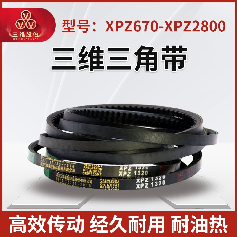 Трехмерный резиновый зубчатый треугольный ремень XPZ типа 670-2800, кольцевой синхронный сельскохозяйственный воздушный компрессор, противоскользящий режущий ремень