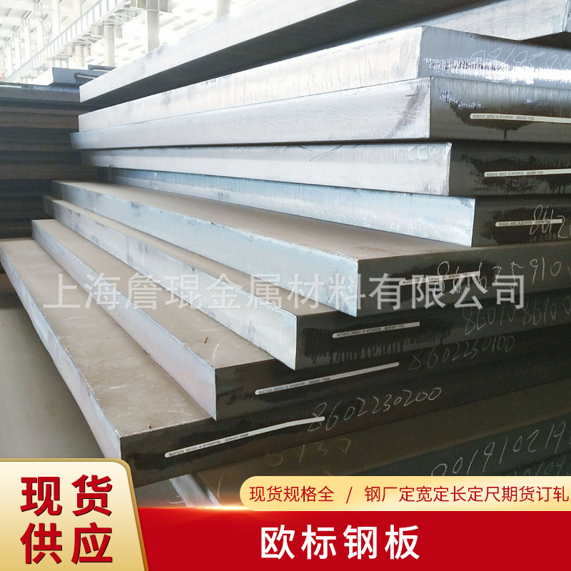 P355NL1 P275NL1欧标锅炉压力容器钢板 宝钢南钢现货供应 订轧