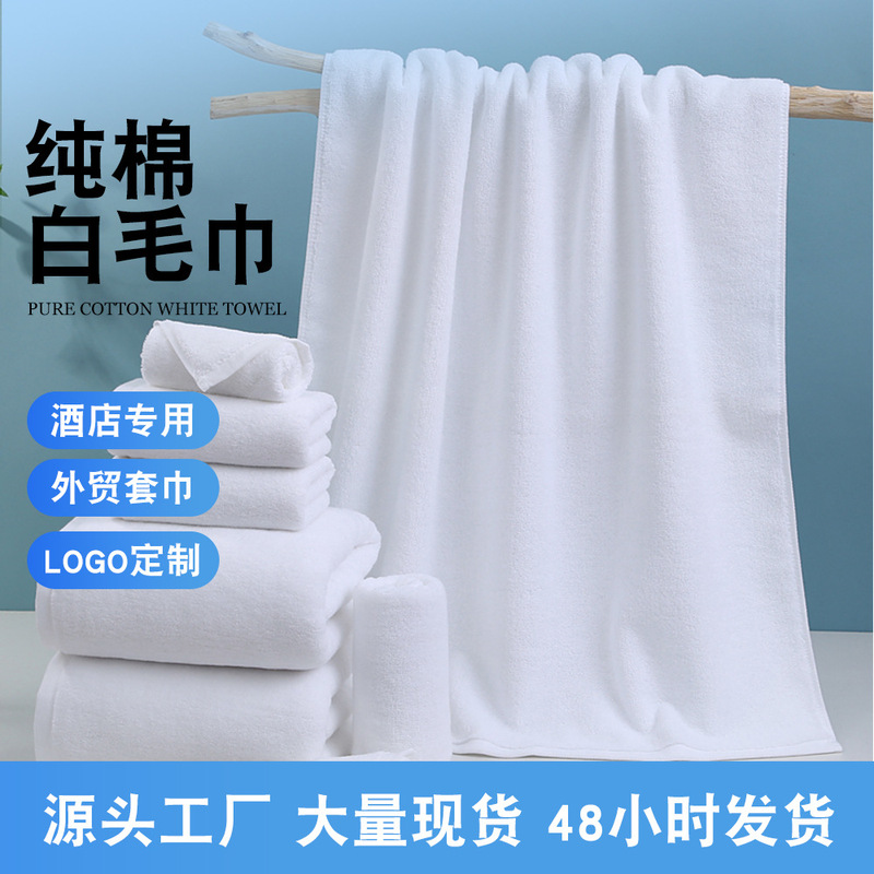 Towel Factory Direct 21 cotton hotel towel hotel bath absorbent white towel gift embroidered logo Towel Factory Direct 21 cotton hotel towel hotel bath absorbent white towel gift embroidered logo