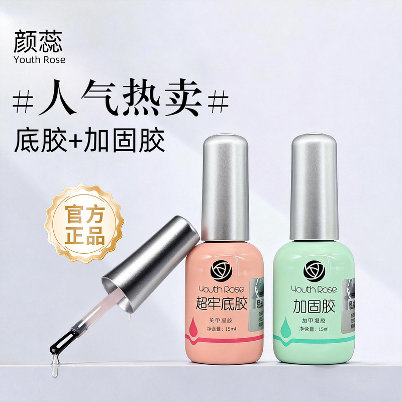 Base Coat, Sealing Layer, Reinforcement Gel, Universal Functional Nail Gel, Removable Base Coat, Tempered Crystal Clear No-Wash Sealing Layer Wholesale Base Coat, Sealing Layer, Reinforcement Gel, Universal Functional Nail Gel, Removable Base Coat, Tempered Crystal Clear No-Wash Sealing Layer Wholesale