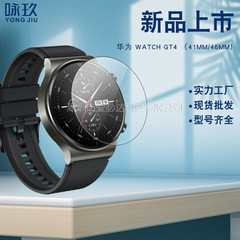 華為watch GT4腕時計強化膜watch GT5保護瞳紫光ガラスフィルム41/46mmを適用する