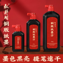 �ż��w�~�漈����ī֭�����Ì���ë�P��������īˮСƿ��ī֭