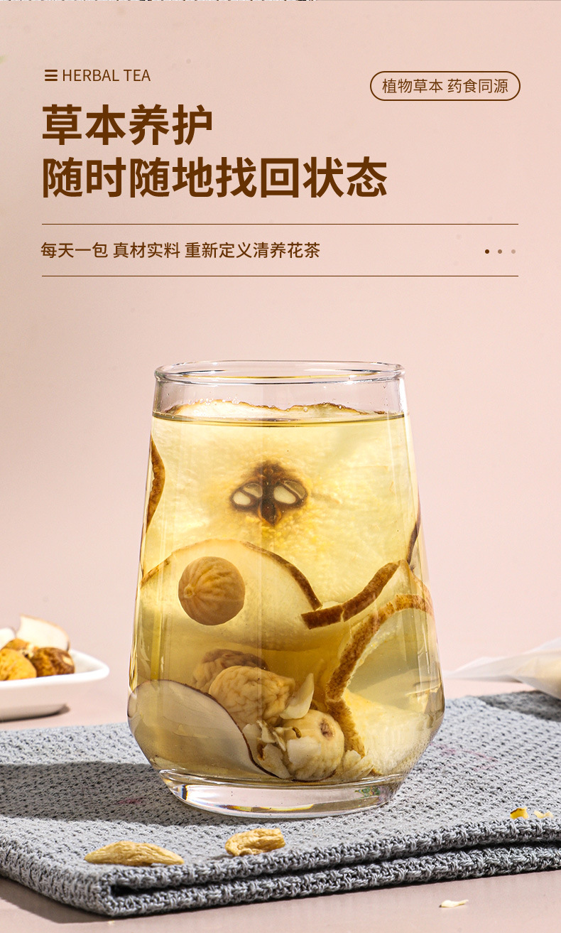 Hai Di Coco Lily Pear Herbal Tea Bags 100g 10 Count for Autumn Winter Wellness specifications