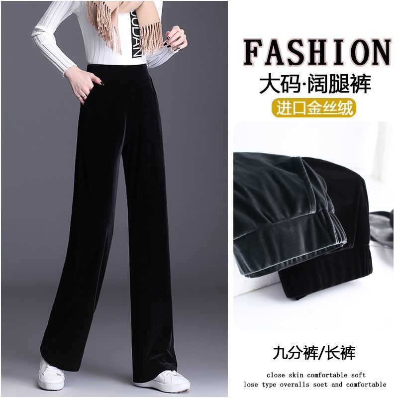 窄版金丝绒阔腿裤女春秋冬加绒新款矮个子高腰垂感直筒休闲裤|undefined