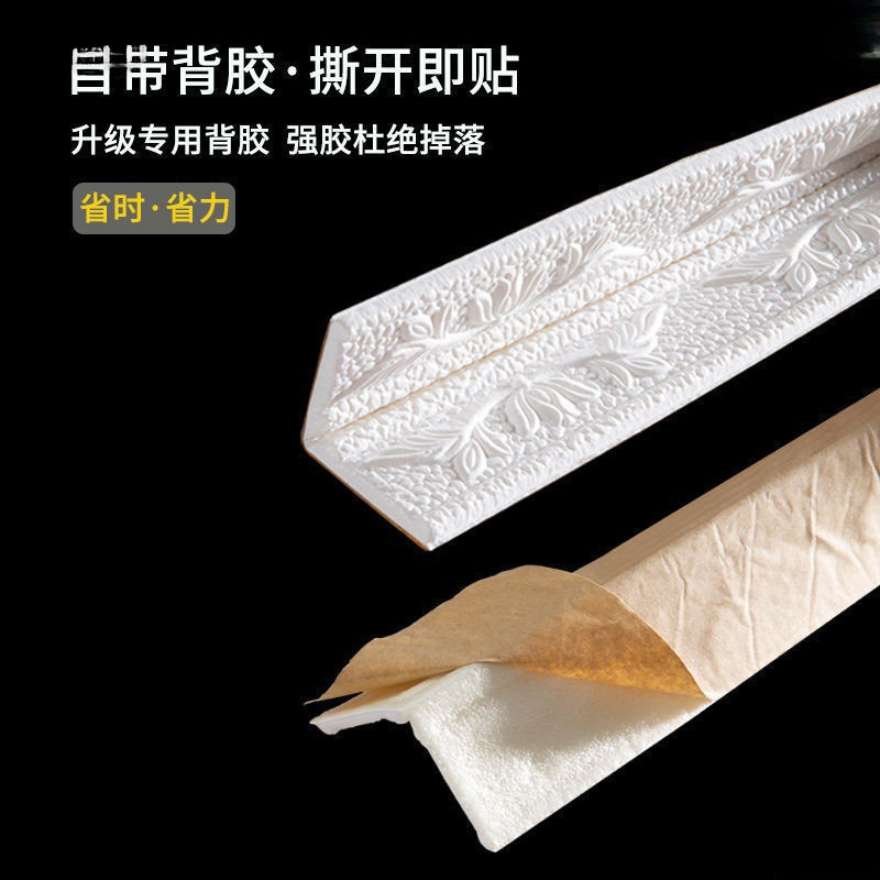 踢脚线自粘强胶阴角线阳角线蓬角线线腰线门框窗台客厅瓷砖装饰贴